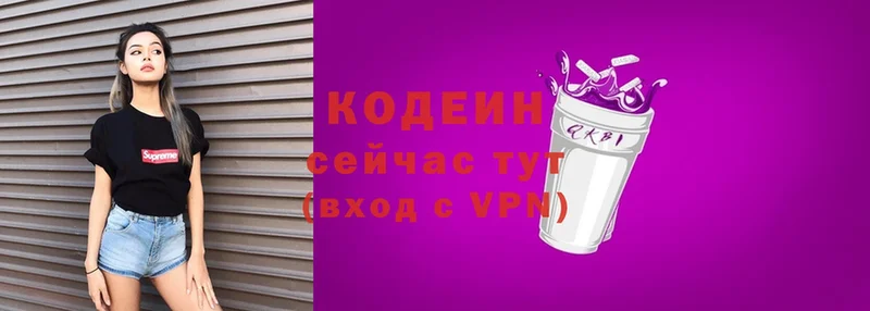 Кодеиновый сироп Lean напиток Lean (лин)  MEGA ссылки  Наволоки 