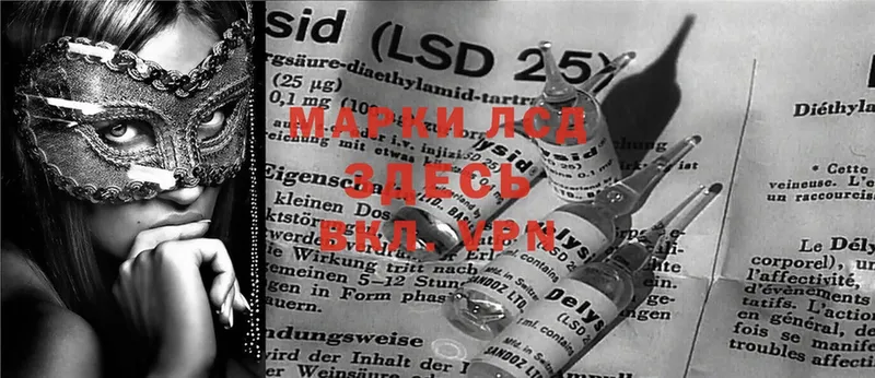 LSD-25 экстази кислота  Наволоки 