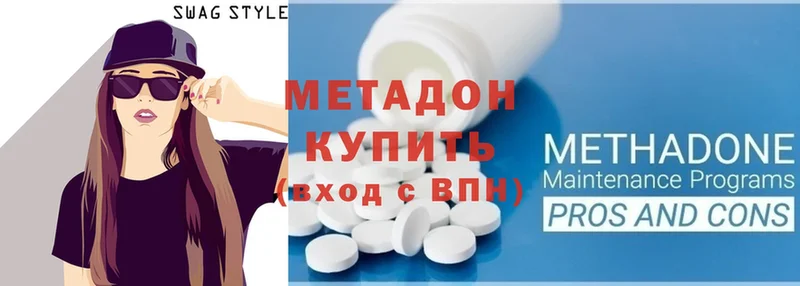 Метадон methadone  где можно купить наркотик  Наволоки 