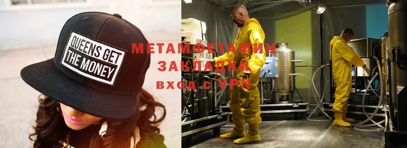 МЕГА ссылка  Наволоки  МЕТАМФЕТАМИН Methamphetamine 